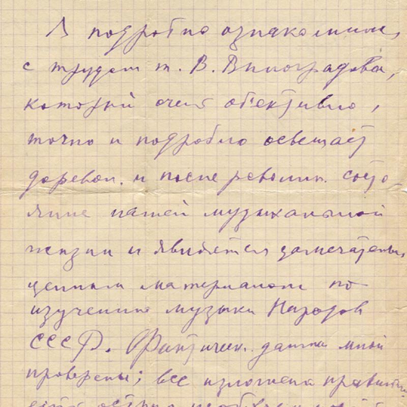 Ü.Hacıbəyovun “MusQis”-ə məktubu. 